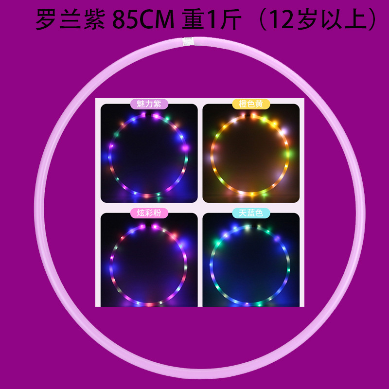 Led発光フラフープ児童成人一体プラスチック型フラフープと太い七彩の回転に適したフラフープ|undefined