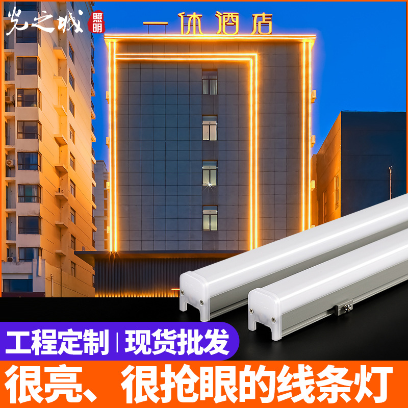 led户外防水工程线条灯 流水建筑外墙亮化硬灯条 rgb跑马轮廓灯