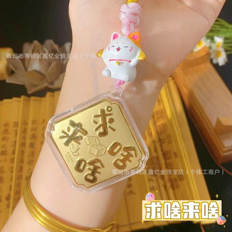 足金999招财猫车挂 黄金包包挂 日进斗金钥匙扣饰品 暴富手机挂件|undefined