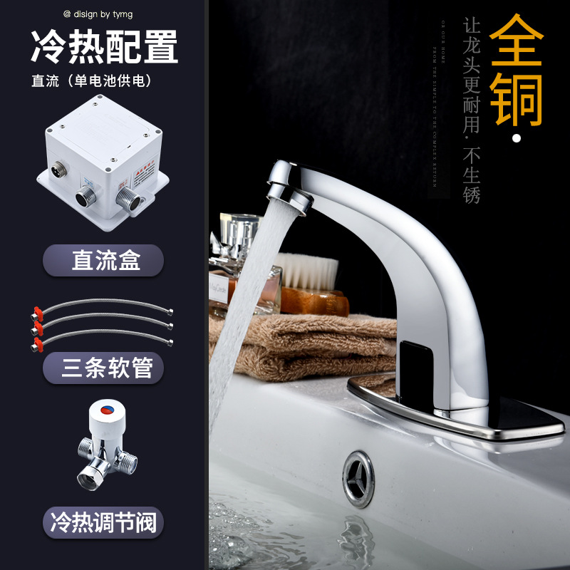 Grifo de inducción automática de agua fría individual inducción inteligente caliente y fría lavabo lavadora de agua infrarroja