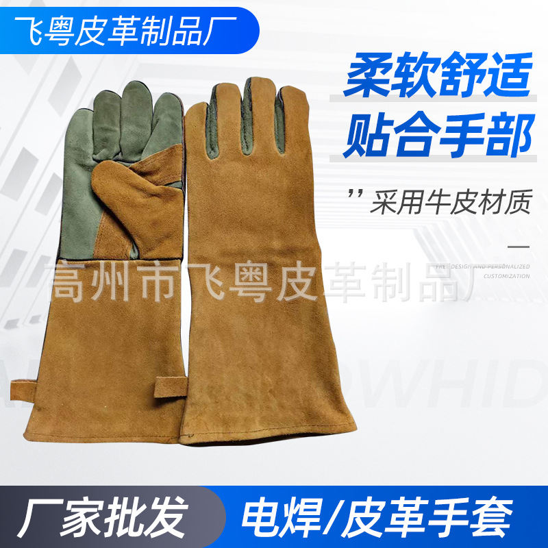高州皮革手套啡色16寸全里BBQ烧烤手套电焊机械防护手套厂家批发