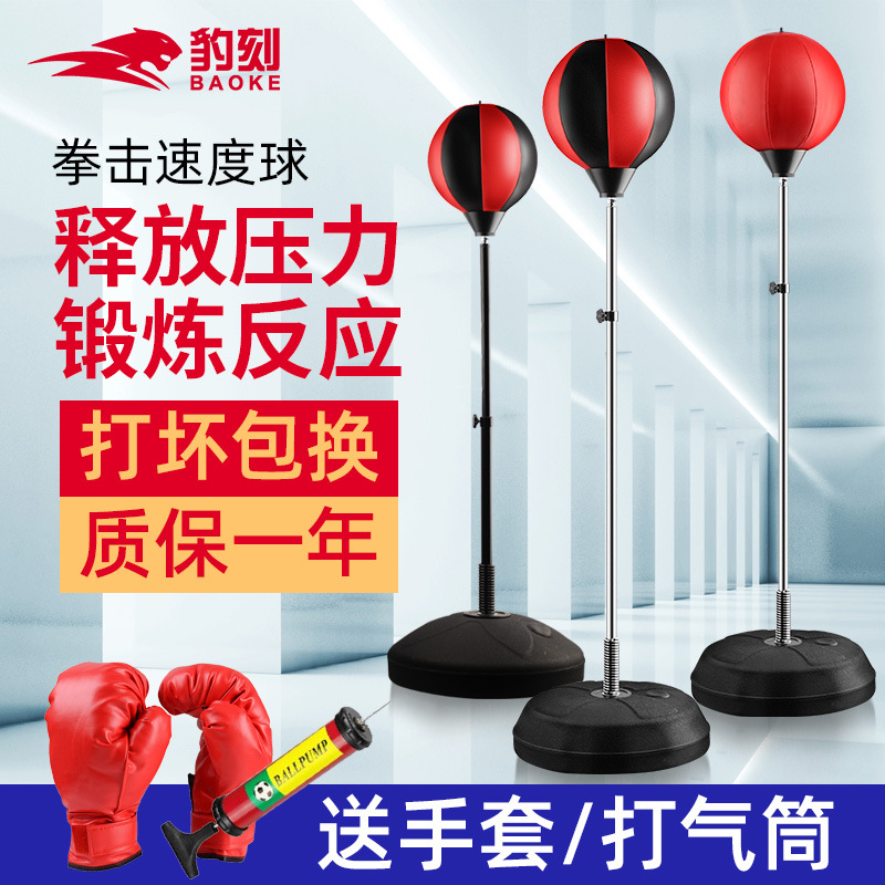 Household boxing speed ball tumbler vent ball reaction training equipment adult children taekwondo sandbag sandbag