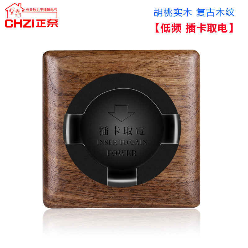 黒胡桃実木スイッチソケット新中国式模造古木紋パネル銅レバーledランプ付き代理|undefined