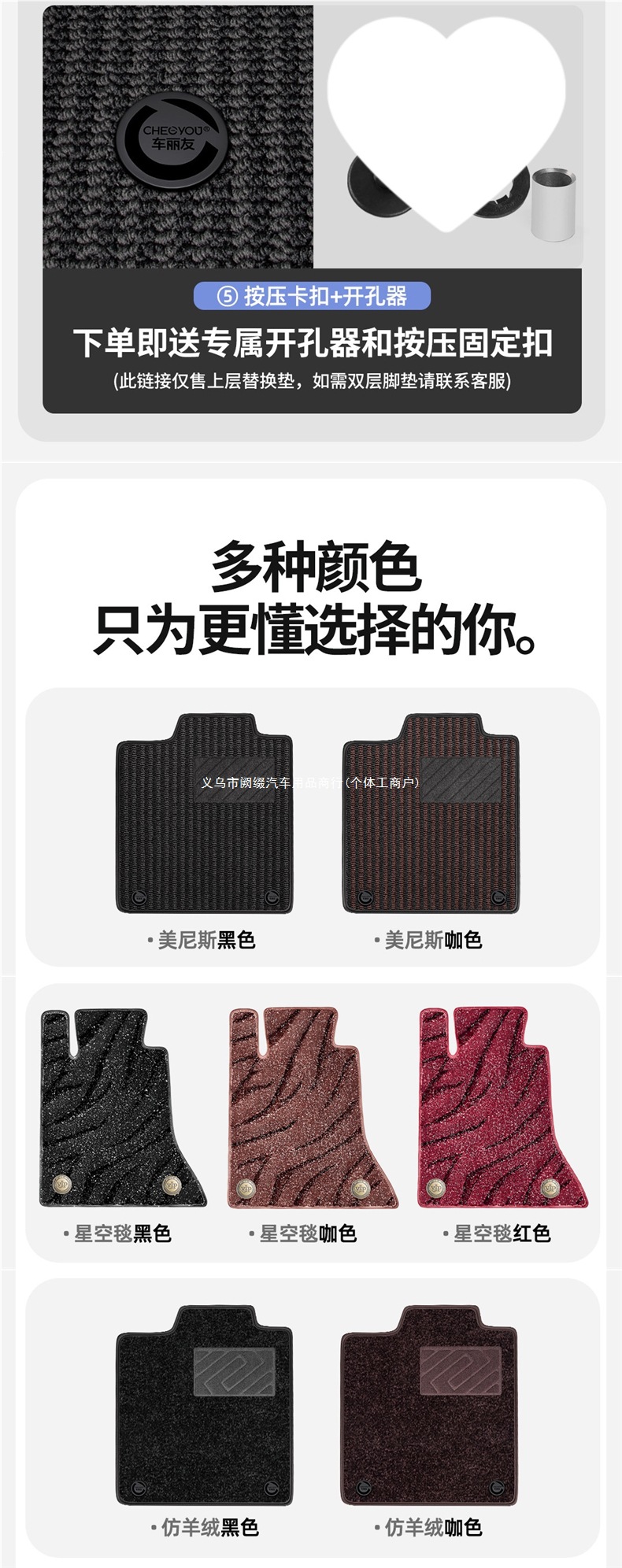 Menis carpet-style car floor mat upper replacement pad for the driver's side, single-piece carpet-style foot mat