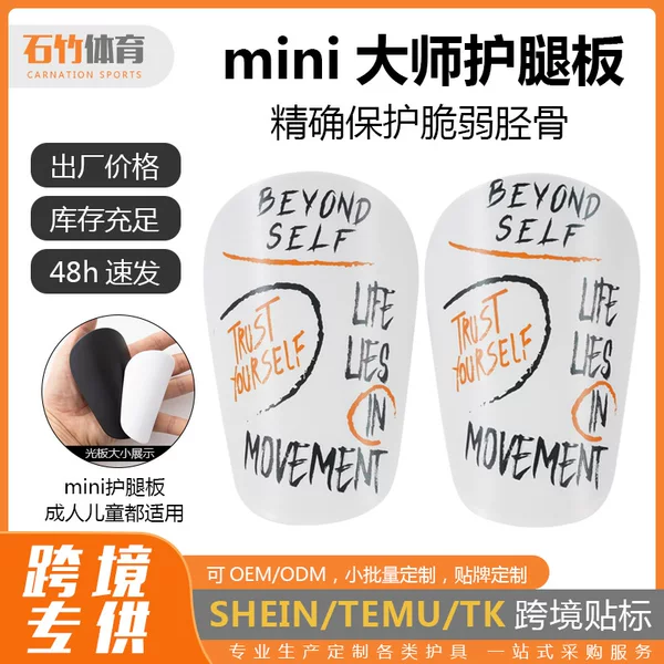 Cross-Border Mini Football Shin Pads, Adult Knee Pads, Sports Equipment, Professional Competition Training, Kidsren's Football Shin Pads