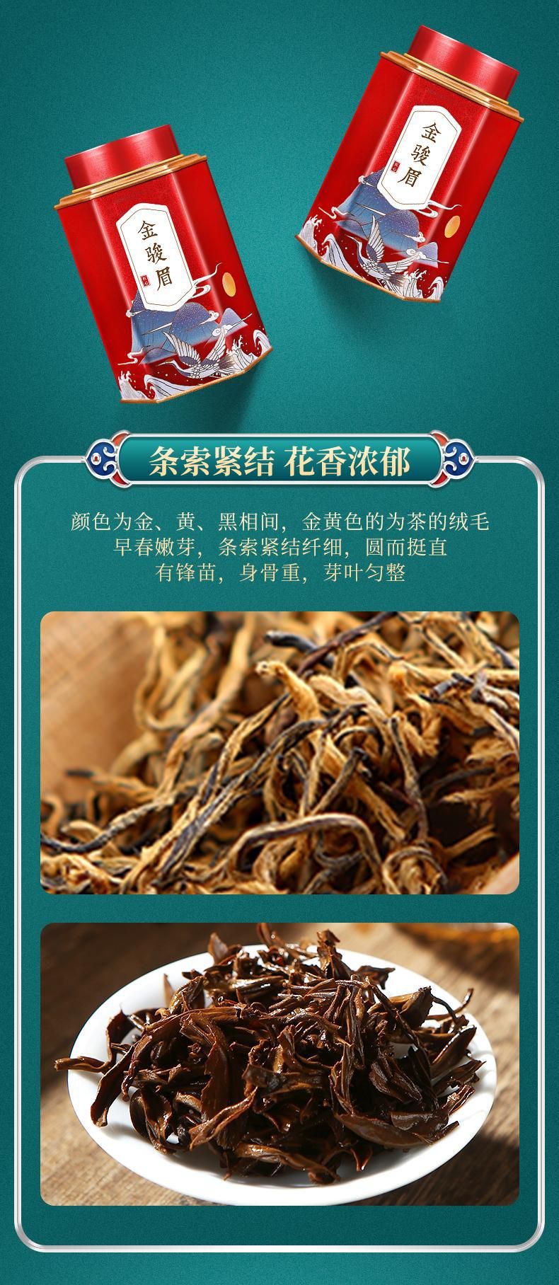 Fengqing Dianhong, Jin Jun Mei & Lapsang Souchong Black Tea Trio — 260g Wuyi & Yunnan Loose Leaf Set key features