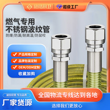 厂家定制304不锈钢燃气管灶具管连接管液化气天然气管绿皮燃气管