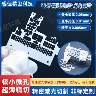 金属屏蔽支架 不锈钢激光切割 电子精密弹片支撑片光学光栅狭缝片