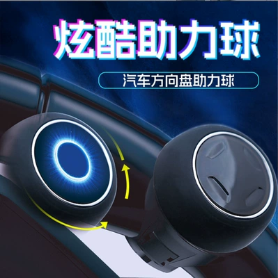 3R car new fast Steering wheel booster