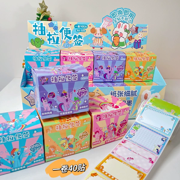 [156.抽拉便签(整盒16小盒装，请按16的倍数拍)]