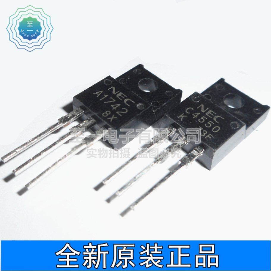 2SC4550 2SA1742 高速开关晶体管 C4550 A1742 塑封TO-220F