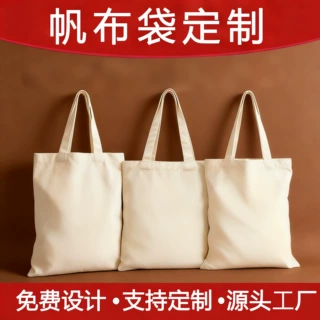帆布袋定制logo手提帆布包定做环保购物袋广告宣传零食收纳袋订制