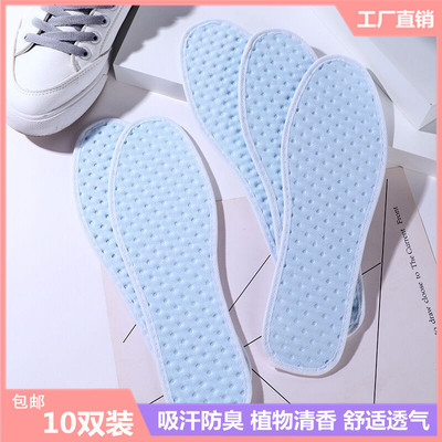 纯棉除臭鞋垫男女士透气吸汗防臭运动减震舒适植物清香四季鞋垫子|ms
