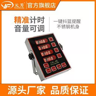 厨房四通道计时器商用提醒器烘焙倒时器定时器汉堡炸鸡店计时设备