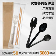 割り箸四点セット四合一食器包み箸スプーンセット出前梱包ファーストフードクラフト紙