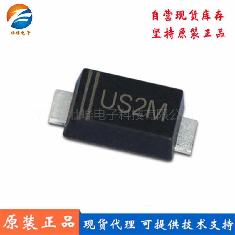 超薄贴片 US2M SMAF封装 US2MF 2A 1000V 高效整流二极管