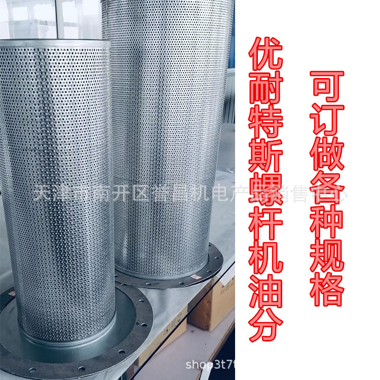 优耐特斯螺杆机油分空压机油细分离器 油分内置油分芯