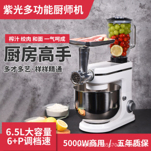 Free Shipping 8 Liter Dough Mixer Commercial Fully Automatic Kneading Dough Mixing Machine Household Cream Making All-In-One Multi-Functional Kitchen