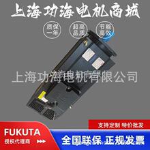 原装正品 台湾FUKUTA富田 伺服电机 感应伺服马达  伺服电动机