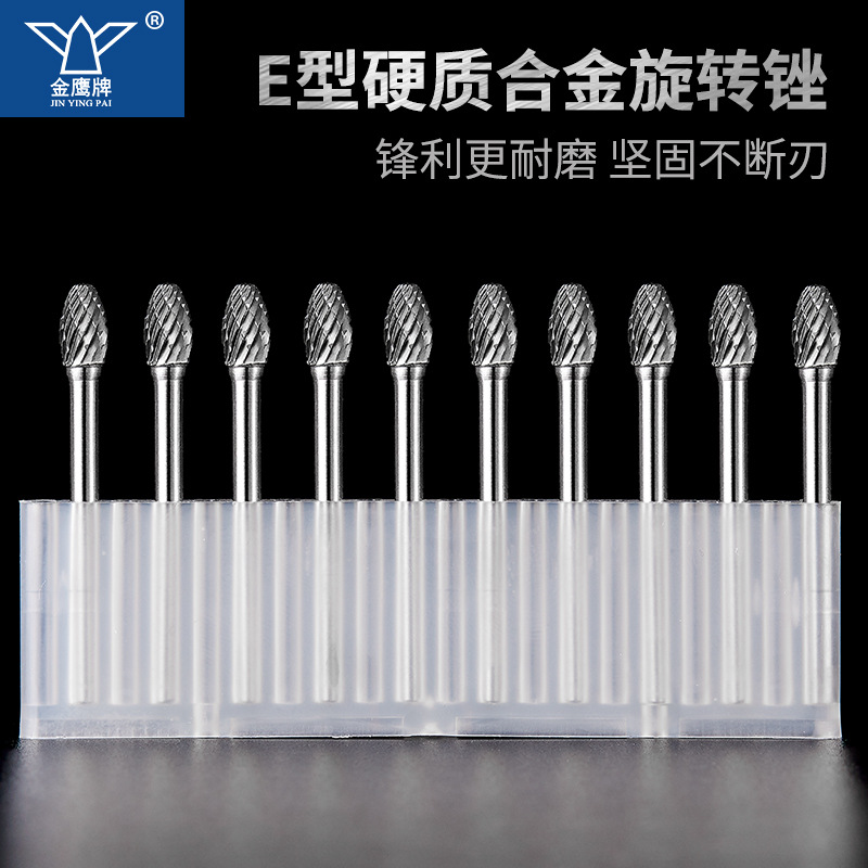 金鹰合金旋转锉椭圆形雕刻柄径3mm金属磨头 E3 E4 E5 E6 E0610M03