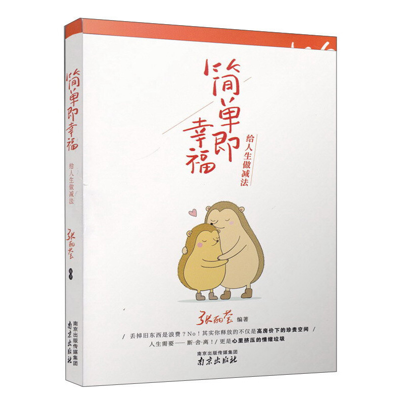 단순함은 평생 뺄셈을하는 행복입니다.