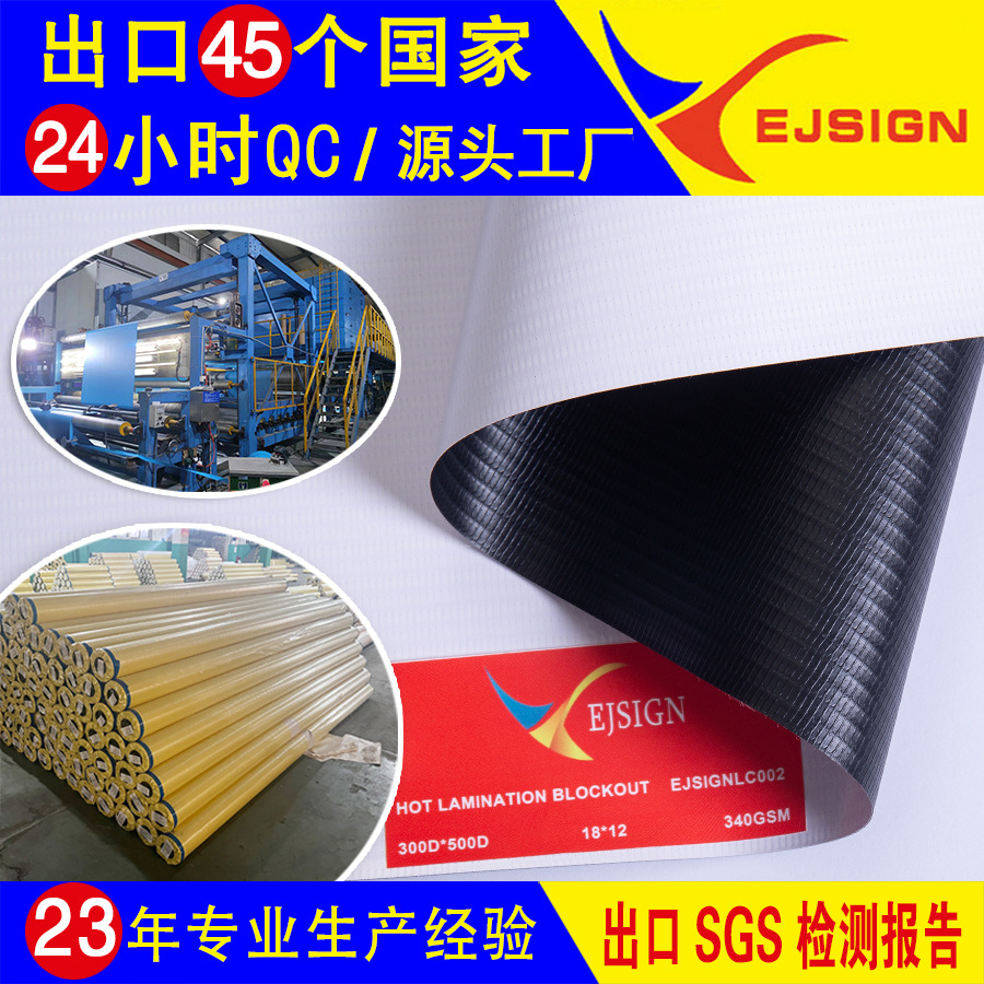 广告户外喷绘布 520黑白灯箱布 贴合双色厂家供应广告布