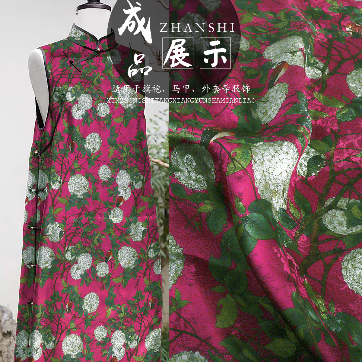 《绣球花》睡衣中国风提花布料上衣连衣裙服装面料国潮源头厂家