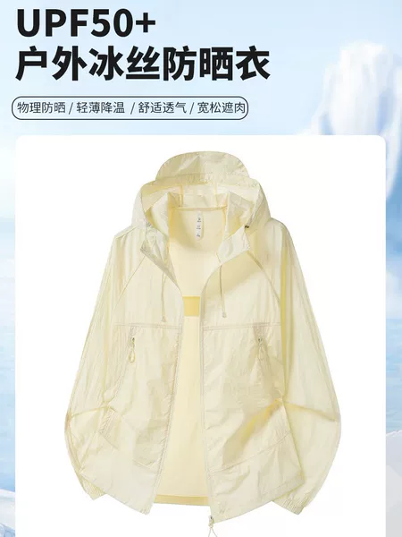 Lightweight sun protection clothing for women in summer, UV protection ice silk breathable sun protection jacket for men, outdoor sun protection clothing for petite individuals