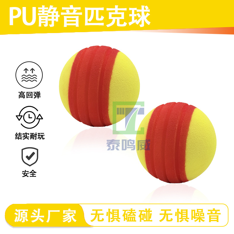 Cross-border best-selling high-elasticity typti training tennis ball, beginner indoor training silent ball, PU silent pickleball