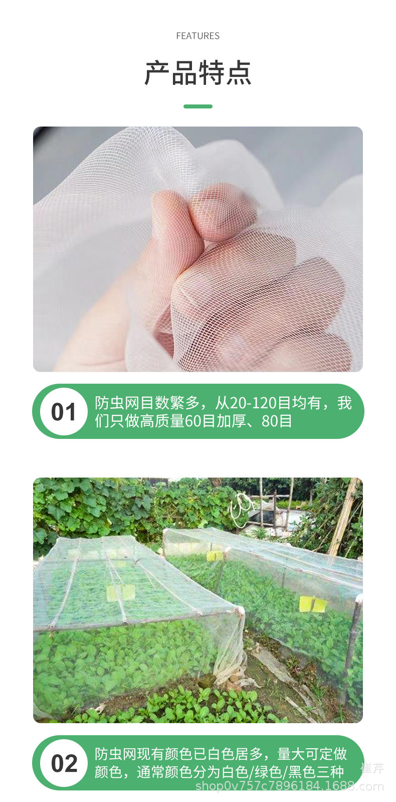 防虫网详情09_12.jpg