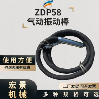 煤矿用混凝土插入式水泥振捣棒矿用振动器ZDP58气动振动棒