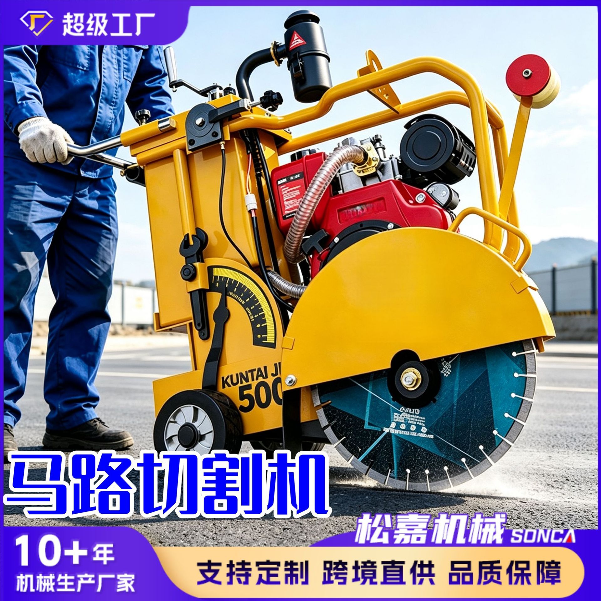 混凝土水泥路面切割机柴油马路切割机电动马路刻纹机汽油切割机