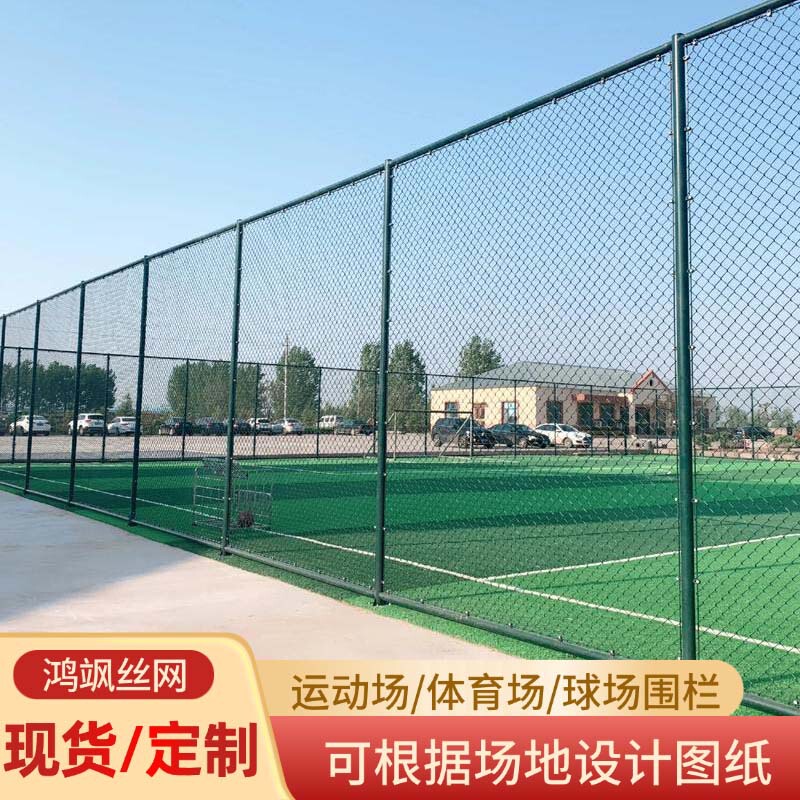 Hook-And-Loop Stadium Fence, Tennis Court Fence, School Playground Basketball Court Fence, Sports Field Fence Net, Diamond-Shaped Protective Net