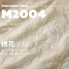 重工立体双股线纱 法式小清新 连衣裙设计师布料 绣花面料M2004