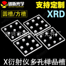x����x��Ʒ�� ���XRD������Ʒ�� �o�s�� ���λ��͸�ⲣ��Ƭ