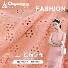 邹感提花竖条布 条纹褶皱面料针织面料女装头饰帽涤裤装运动面料