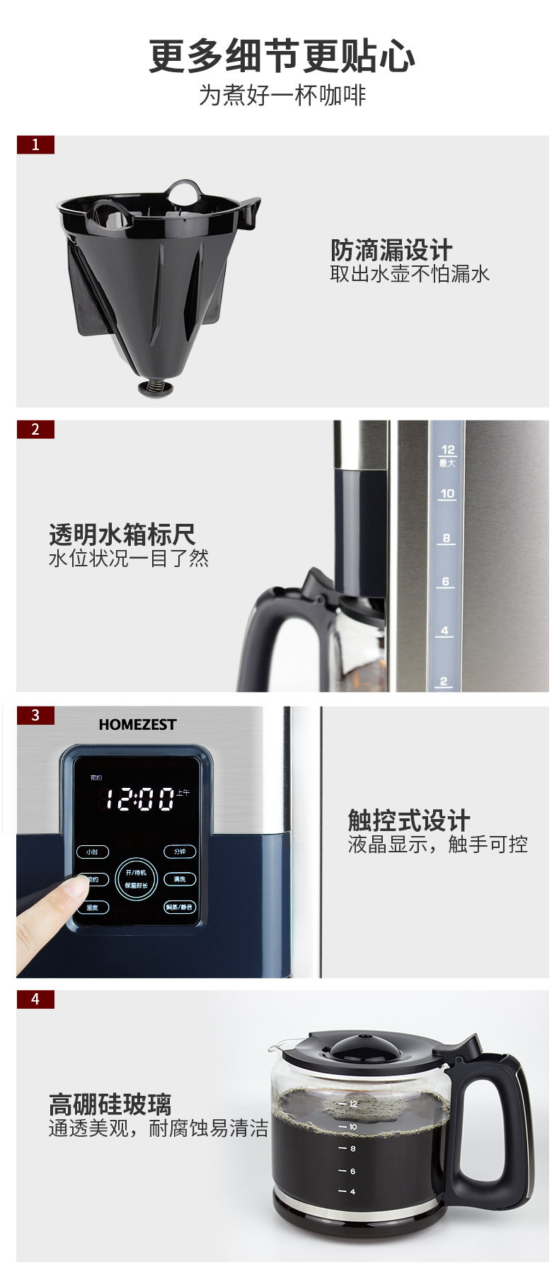 美式咖啡机详情12.jpg