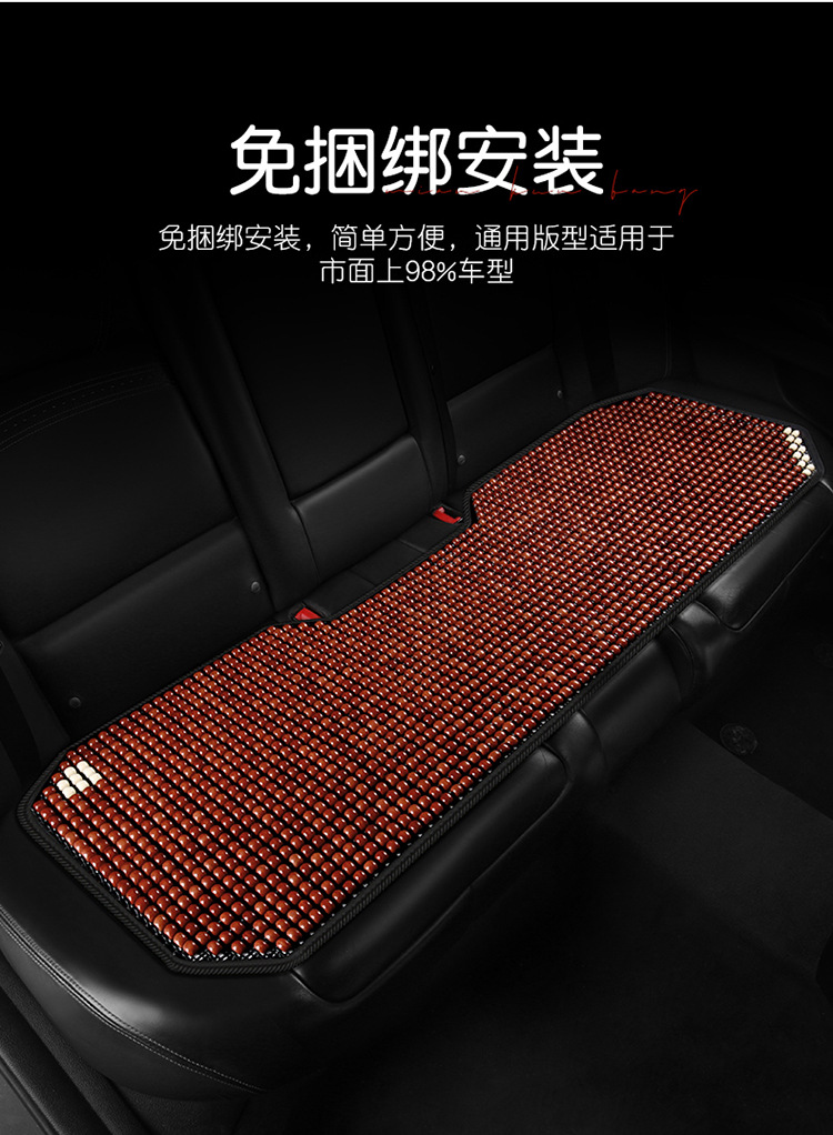 Car Seat Cushion Summer Cooling Pad Single Piece Ice-Cool Pad for Large and Small Cars, Truck Ventilation Breathable Wooden Bead Universal Front Seat Pad