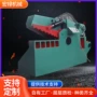回收站液压金属废品剪切机