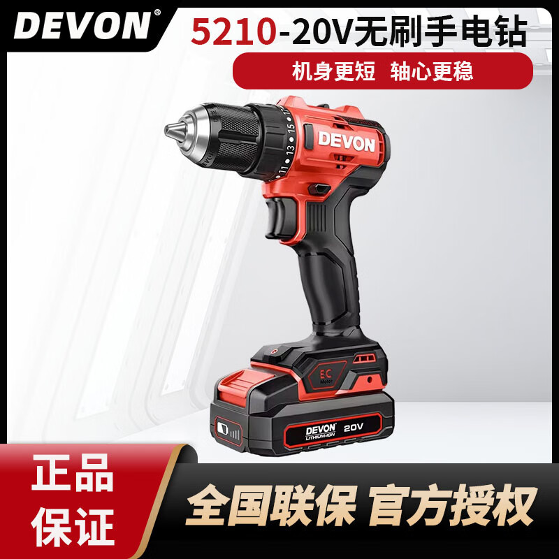 Gran taladro de linterna eléctrica sin escobillas de litio 5210 taladro de impacto de carga 5211 taladro de pistola destornillador eléctrico 5