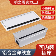 办公桌毛刷铝合金线盒86插座过线缓冲翻盖线盒桌面隐藏嵌入式线盒