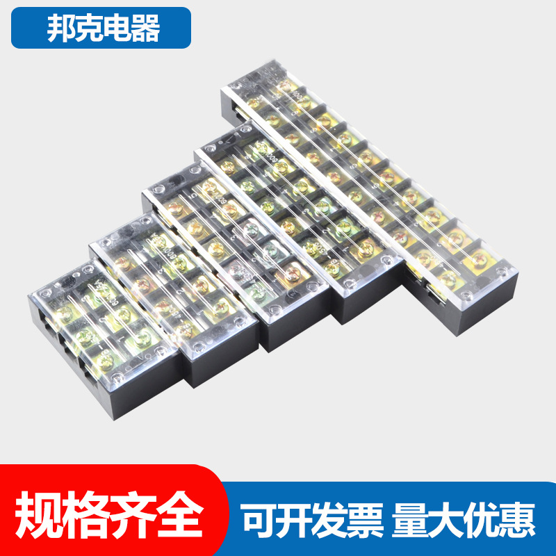 TB-4503 4504 4505 4506 4510 接线端子排电线连接器