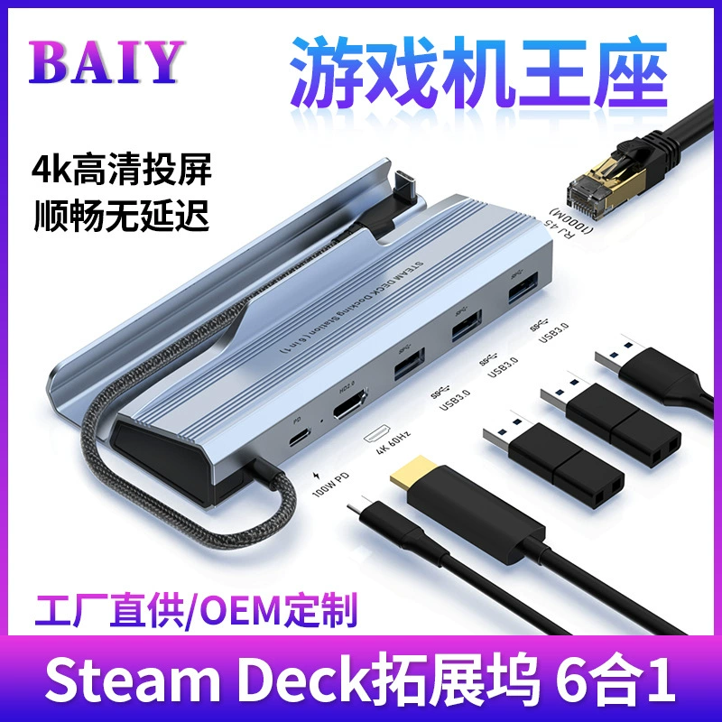 Док-станция Switch2 NS2, игровая зарядка Steam Deck, базовая док-станция ROG, кронштейн TYPE-C