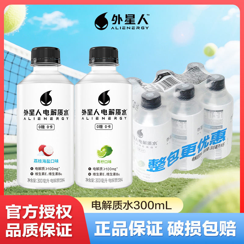 Alien Electrolyte Drink in Choice of Flavors: Lychee, Sea Salt, Lime, Small Bottles, 300ml*12 bottles/24 bottles