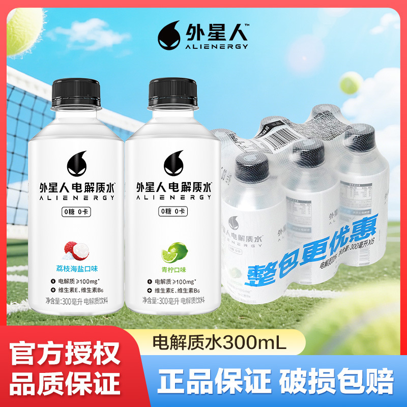 Alien Electrolyte Drink in Choice of Flavors: Lychee, Sea Salt, Lime, Small Bottles, 300ml*12 bottles/24 bottles Alien Electrolyte Drink in Choice of Flavors: Lychee, Sea Salt, Lime, Small Bottles, 300ml*12 bottles/24 bottles