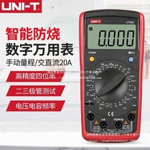������UT39E���ñ��߾���4λ�����ֱ��๦�����ܷ��յ繤��