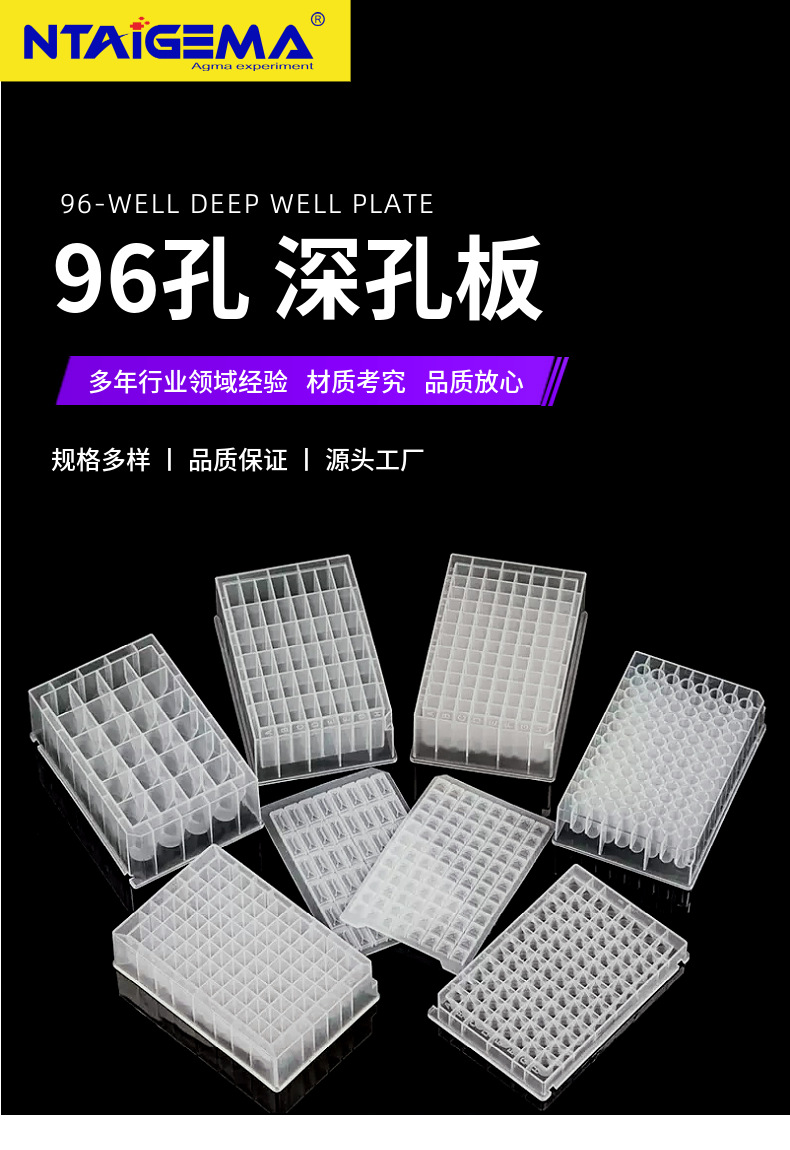 工厂批发 深孔板24 48 96孔方孔尖底 塑料盖 1.6/2.2ml深孔板-阿里巴巴