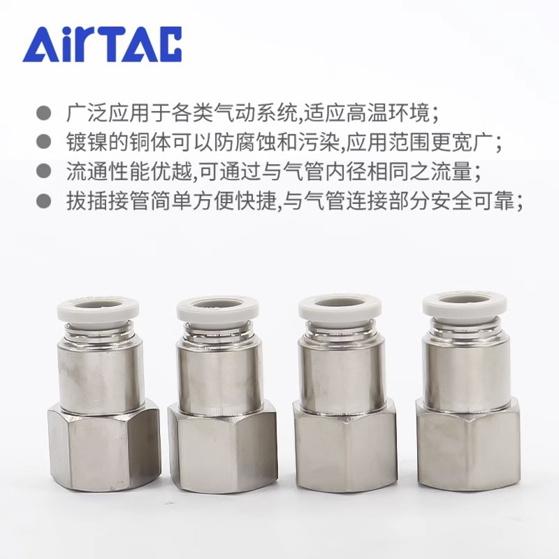 原装亚德客内螺纹接头PCF1202 PCF1203 PCF1204 PCF12-020304