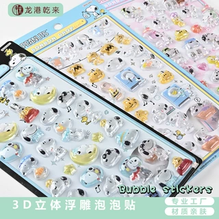 日系3d立体贴史努比水晶浮雕贴纸diy趣味装饰贴平板手机泡泡贴女