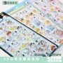 趣味3d立体日系平板泡泡贴